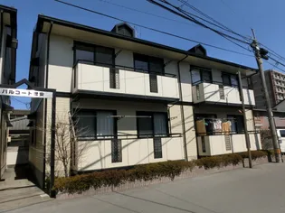 パルコート世安 A棟の画像