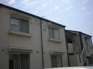 レジデンスAK【2階】の外観