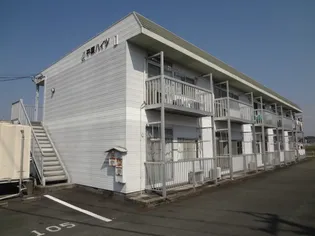 平國ハイツの画像