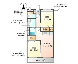 茉莉花【2階】の間取り