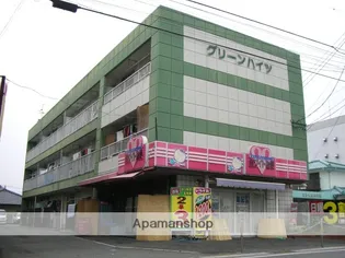 グリーンハイツの画像