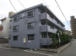 グリーンヒルの画像