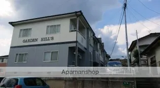 ガーデンヒルズの画像