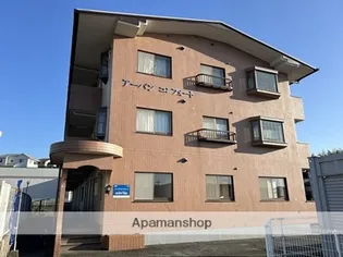 アーバンコンフォートの画像