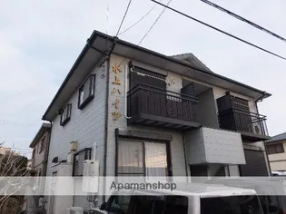 水上ハイツの画像