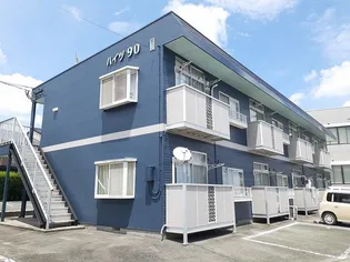 ハイツ90の画像