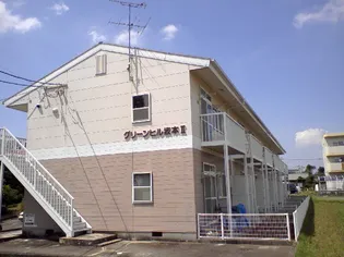 グリーンヒル坂本IIの画像