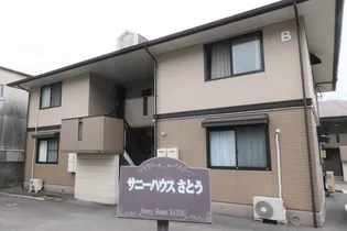 サニーハウスさとう B棟【1階】の外観