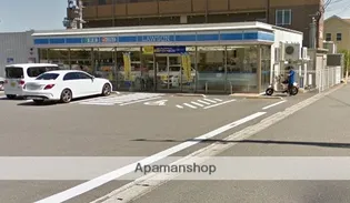 山の手ビル【4階】の周辺