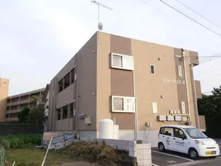 アッシュヒルズⅡ【102号室】の外観