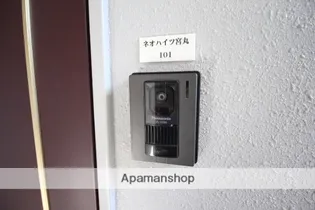 ネオハイツ宮丸【101号室】のその他画像