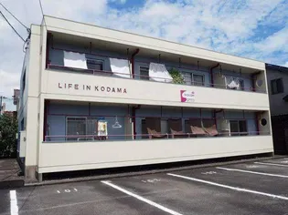 ライフインコダマの画像