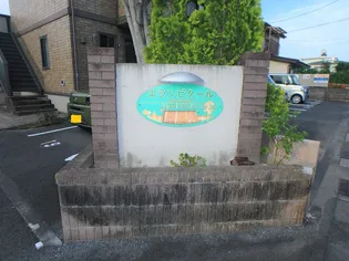 エランビタールNAKANISHI Ⅲ棟【110号室】の外観