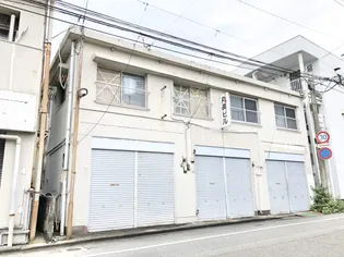 丸真ビルの画像