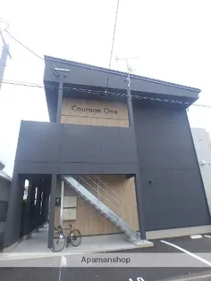 クラージュONEの画像