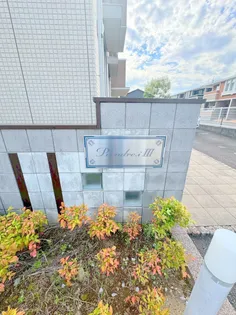 プランドール.i Ⅲ【2階】の外観