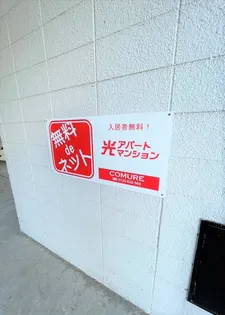 ベルヴィーユ清武【311号室】の外観