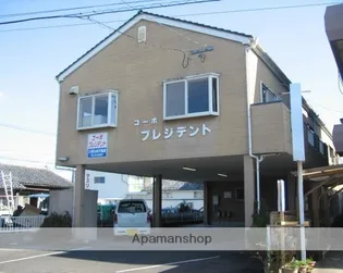 コーポプレジデントの画像