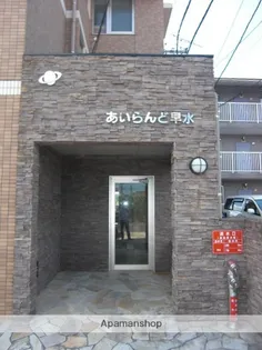 あいらんど早水【601号室】のその他画像