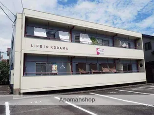 ライフインコダマの画像