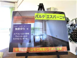 パルケ エスパーニャ【C103号室】の内装