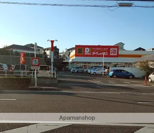 坂本第2マンション【4階】の周辺