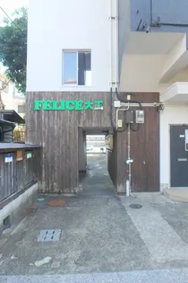 フェリーチェ大工【1階】のその他画像