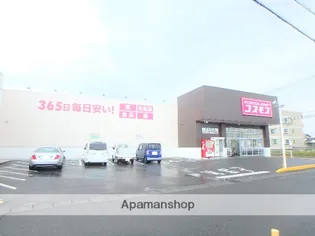 サングリッター清山【102号室】の周辺