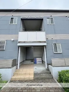 GRANGE HANAGASHIMA【202号室】のその他画像