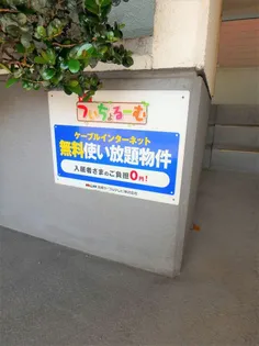 後藤マンション【105号室】の外観