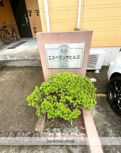 エスペランサヒルズ【201号室】の外観