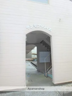 サンモアハイム【107号室】のその他画像