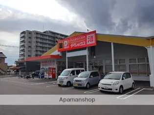 山春ビル霧島【4階】の周辺