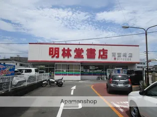 米良ビル【303号室】の周辺
