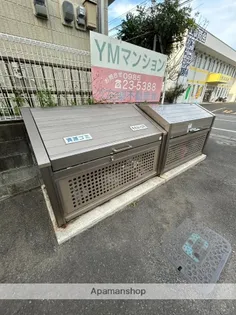 YMマンション【303号室】の外観
