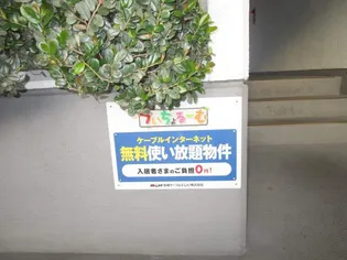 後藤マンション【208号室】のその他画像