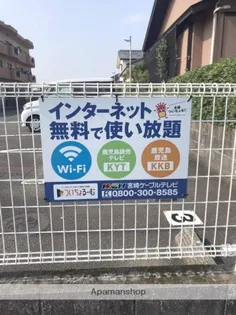 ヴィラタータ【3階】のその他画像
