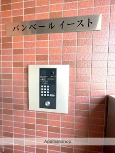 バンベールイースト【4階】の外観