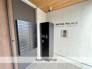 ラフィーナパレス宮崎東【3階】のその他画像