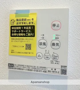 GROWTH GENDOUB棟【1階】の内装