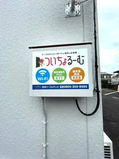 サンコーポ【202号室】の外観