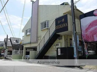 コーポ石川の画像