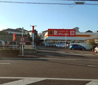 メゾンボナール・スプリング B棟【1階】の周辺