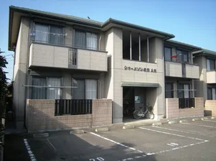 シャーメゾン城元 A棟の画像