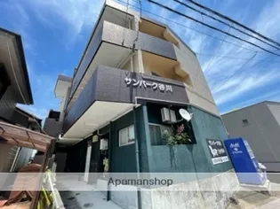 サンパーク谷川の画像