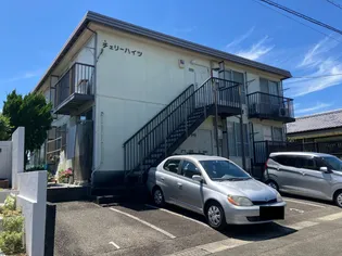 チェリーハイツの画像