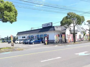 レオパレス火切塚【110号室】の周辺