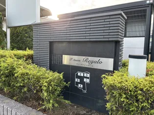 ティータウン レガーロ E【2階】のその他画像