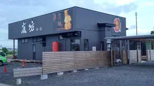 レオパレス火切塚【206号室】の周辺