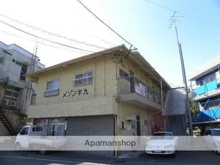 第5メゾン半九の画像